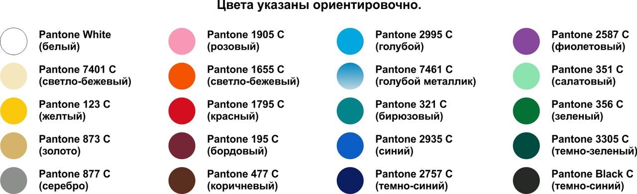 Цвета п/э пакетов